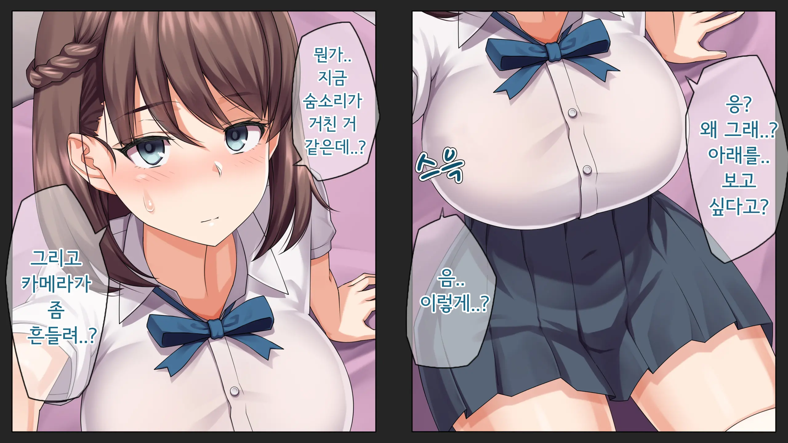 Kare Ni Kakushite Netorare Eizou Tsuuwachuu... | 남친 몰래 네토라레 영상통화중...